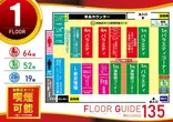 AIS小川店のフロアマップ1
