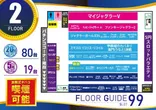 AIS小川店のフロアマップ2