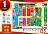 AIS小川店のフロアマップ1