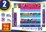 AIS小川店のフロアマップ2