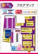 PIA雑色店のフロアマップ2
