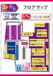 PIA雑色店のフロアマップ2