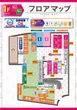 PIA雑色店のフロアマップ1