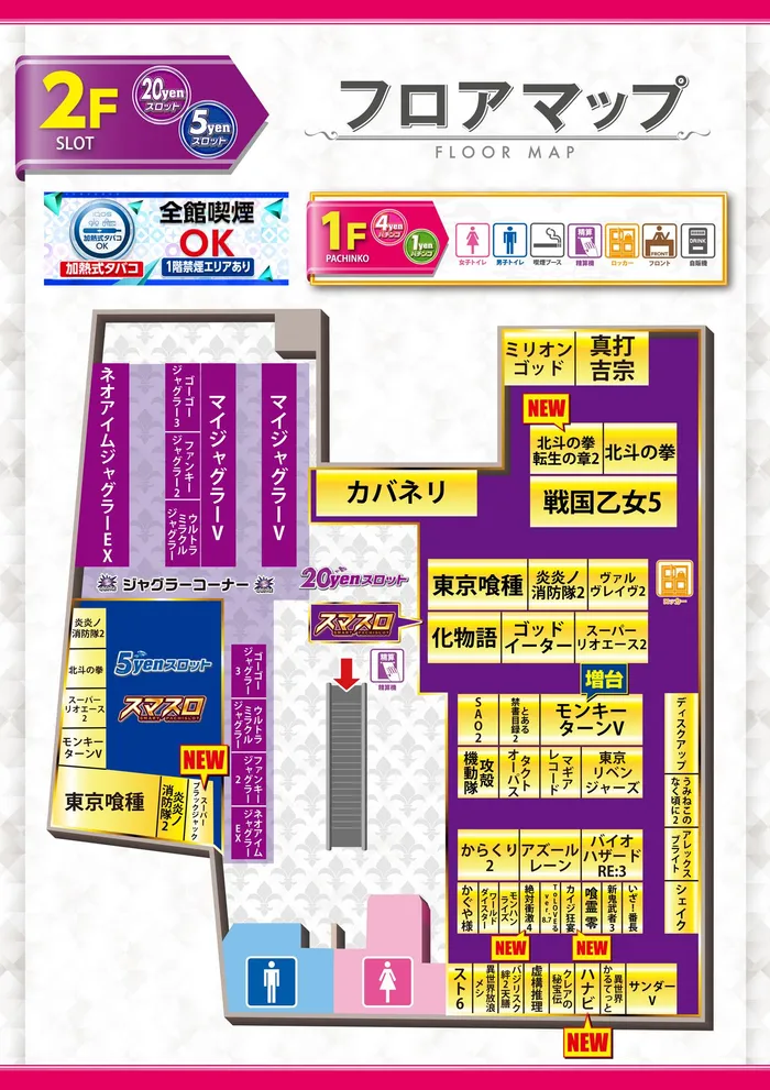 PIA雑色店のフロアマップ2