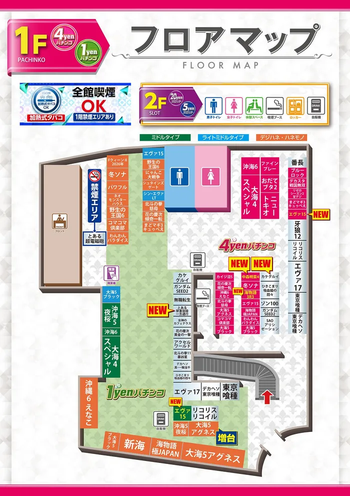 PIA雑色店のフロアマップ1