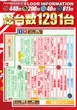 グランキコーナ相模原店のフロアマップ2