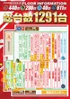 グランキコーナ相模原店のフロアマップ2
