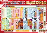 グランキコーナ相模原店のフロアマップ1