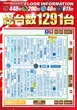 グランキコーナ相模原店のフロアマップ3