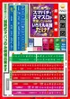 いちえん本舗河内天美店のフロアマップ1