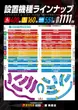 HYPER ARROW美原店のフロアマップ2