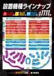 HYPER ARROW美原店のフロアマップ1
