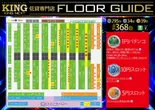 KING NEXTのフロアマップ1