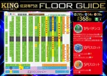 KING NEXTのフロアマップ1