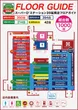 Super D'station39延岡店のフロアマップ1