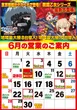 Super D'station39延岡店のフロアマップ2