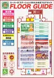 Super D'station39大分本店のフロアマップ2