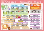 四海樓江坂店のフロアマップ1