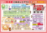 四海樓江坂店のフロアマップ1