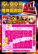ナングン東温店のフロアマップ1