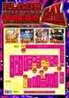 ナングン東温店のフロアマップ1