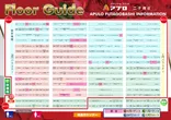 APULO二子橋店のフロアマップ1