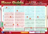 APULO二子橋店のフロアマップ1