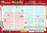 APULO二子橋店のフロアマップ1