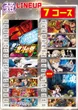 パーラー・オーパ長野店のフロアマップ2
