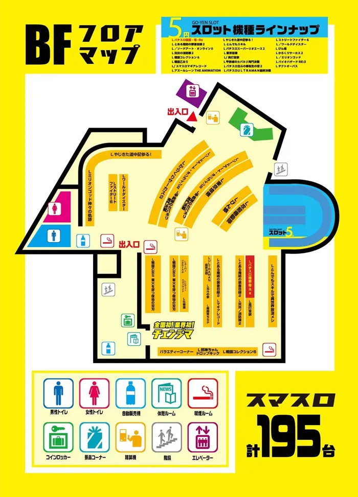 スマートプレゴ池袋のフロアマップ2