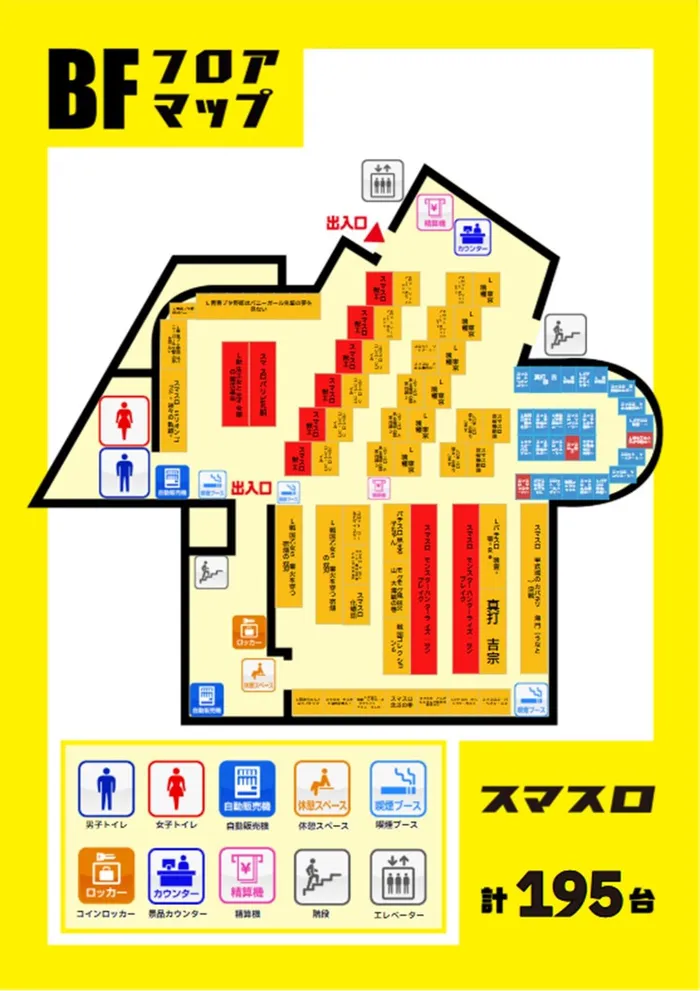 スマートプレゴ池袋のフロアマップ2