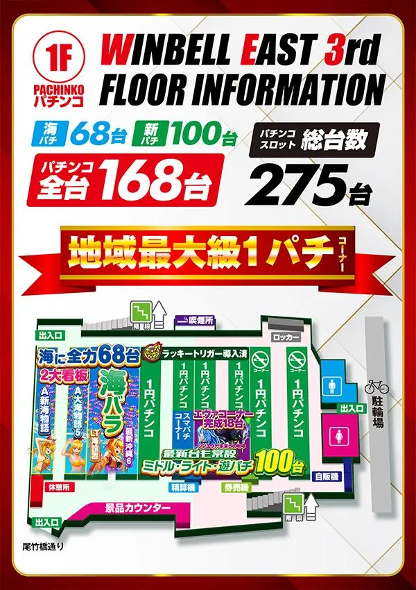 ウインベルイースト3rdのフロアマップ1