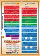 ギンザホール707のフロアマップ1