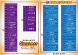 ギンザホール707のフロアマップ2