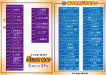 ギンザホール707のフロアマップ2
