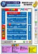 BIGディッパー花小金井店のフロアマップ5