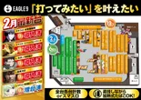 イーグル９旭川店のフロアマップ1