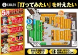 イーグル９旭川店のフロアマップ1