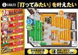 イーグル９旭川店のフロアマップ1