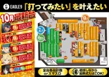 イーグル９旭川店のフロアマップ1
