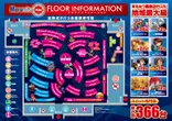 まるみつ霧島店PLUSのフロアマップ1