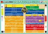 玉越　尾張旭店のフロアマップ2
