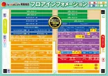 玉越　尾張旭店のフロアマップ2