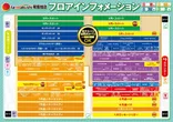 玉越　尾張旭店のフロアマップ2