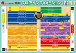玉越　尾張旭店のフロアマップ2