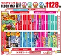 Nikko四国中央店のフロアマップ1