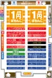 がちゃぽん苫小牧店のフロアマップ1