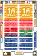 がちゃぽん苫小牧店のフロアマップ2