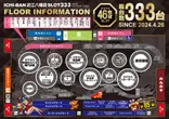 ICHI-BAN近江八幡店 SLOT333のフロアマップ1