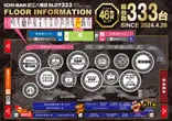 ICHI-BAN近江八幡店 SLOT333のフロアマップ1